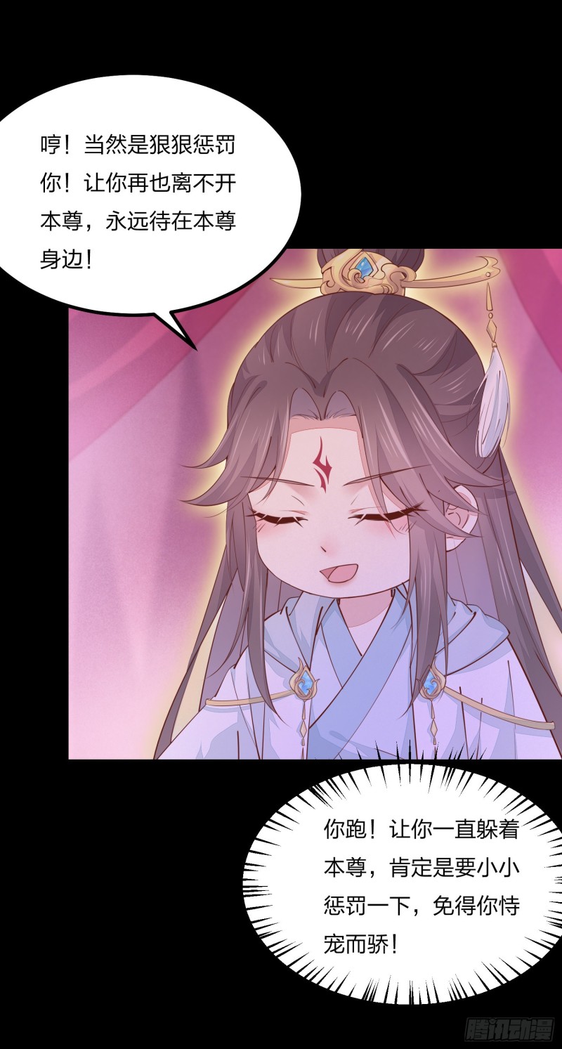 至尊瞳术师：绝世大小姐韩漫全集-第一百二十话 尊主精分啦~无删减无遮挡章节图片 