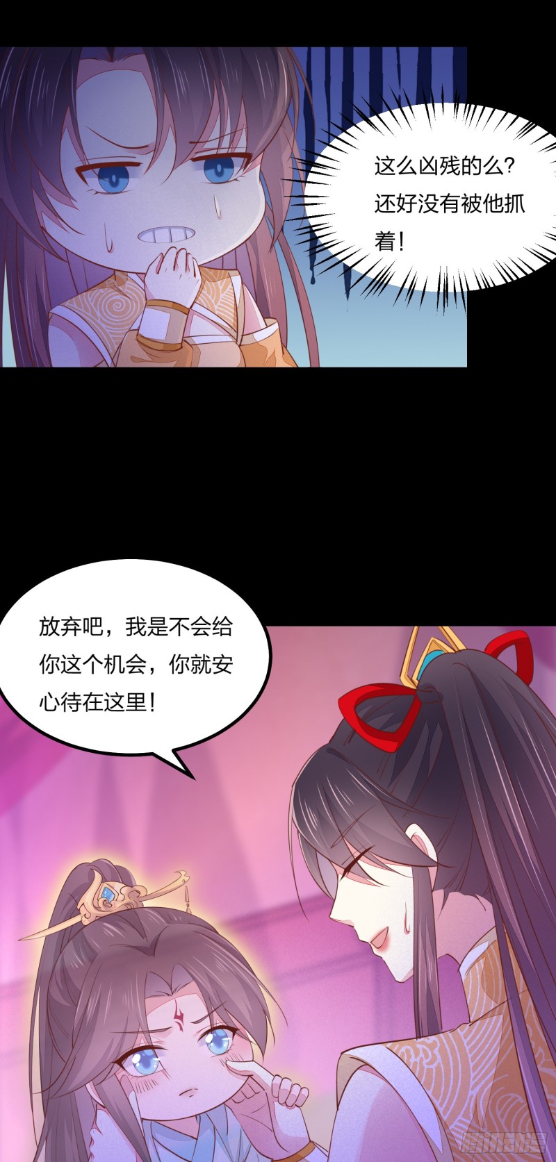 至尊瞳术师：绝世大小姐韩漫全集-第一百二十话 尊主精分啦~无删减无遮挡章节图片 