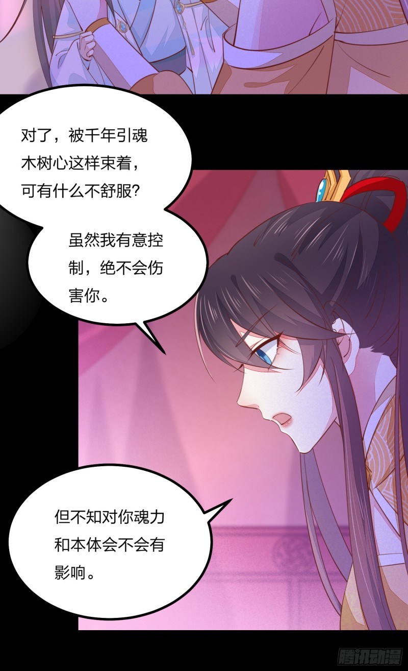 至尊瞳术师：绝世大小姐韩漫全集-第一百二十话 尊主精分啦~无删减无遮挡章节图片 