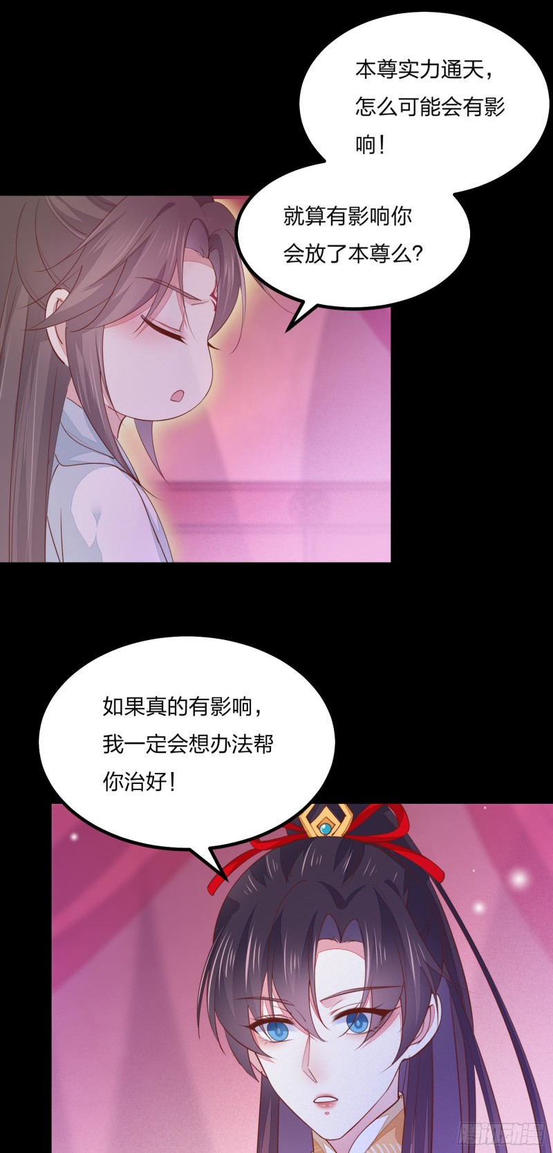 至尊瞳术师：绝世大小姐韩漫全集-第一百二十话 尊主精分啦~无删减无遮挡章节图片 