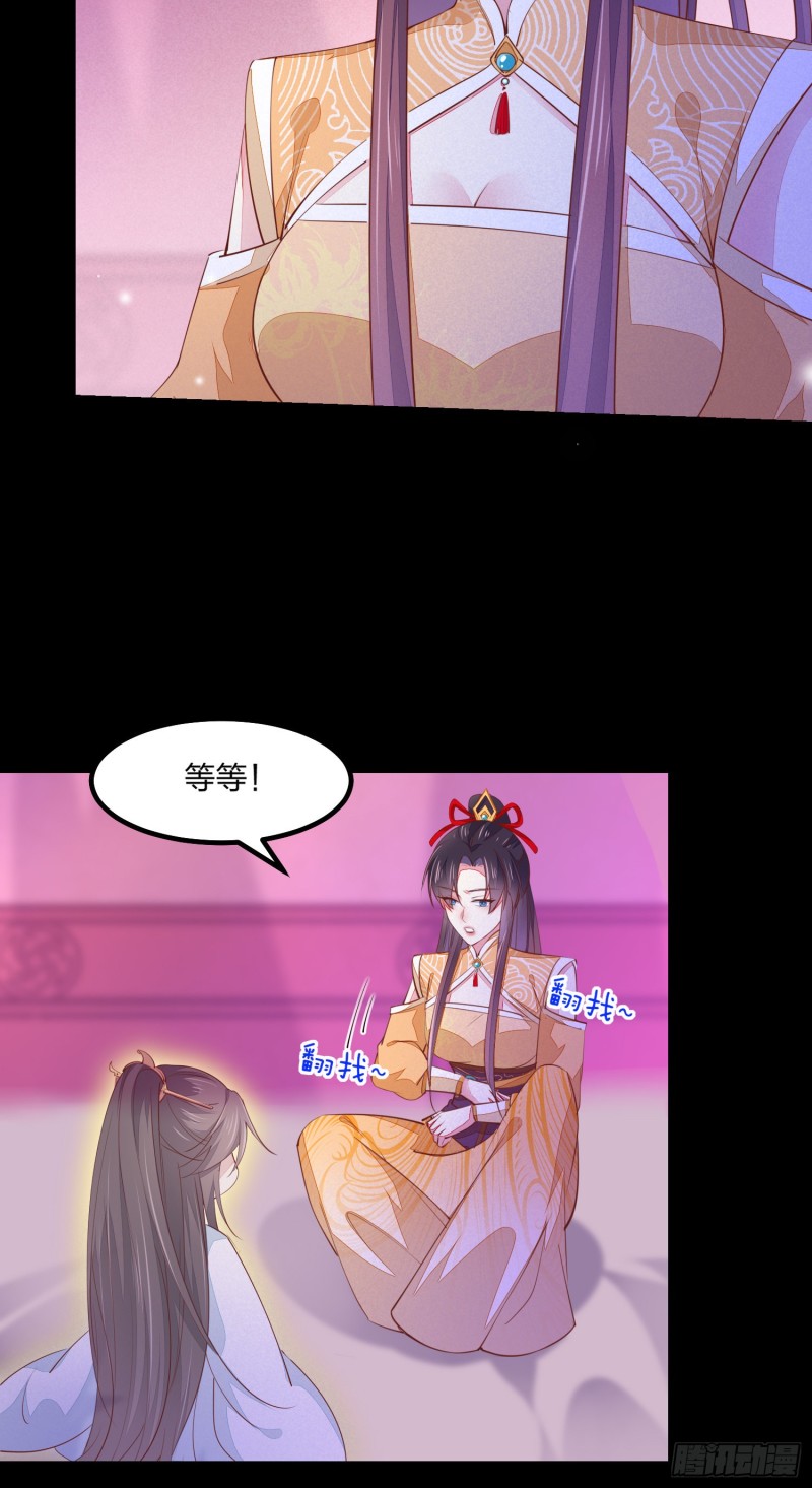 至尊瞳术师：绝世大小姐韩漫全集-第一百二十话 尊主精分啦~无删减无遮挡章节图片 