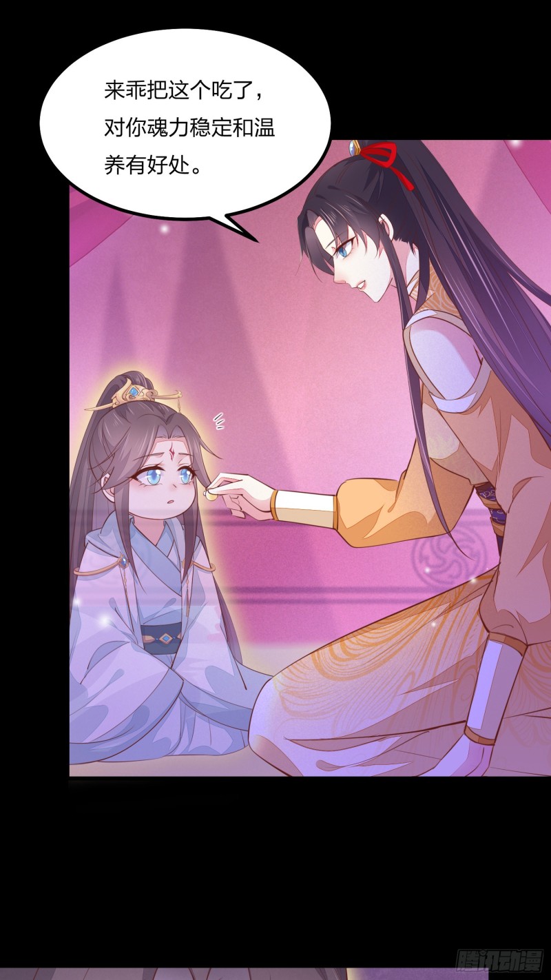 至尊瞳术师：绝世大小姐韩漫全集-第一百二十话 尊主精分啦~无删减无遮挡章节图片 