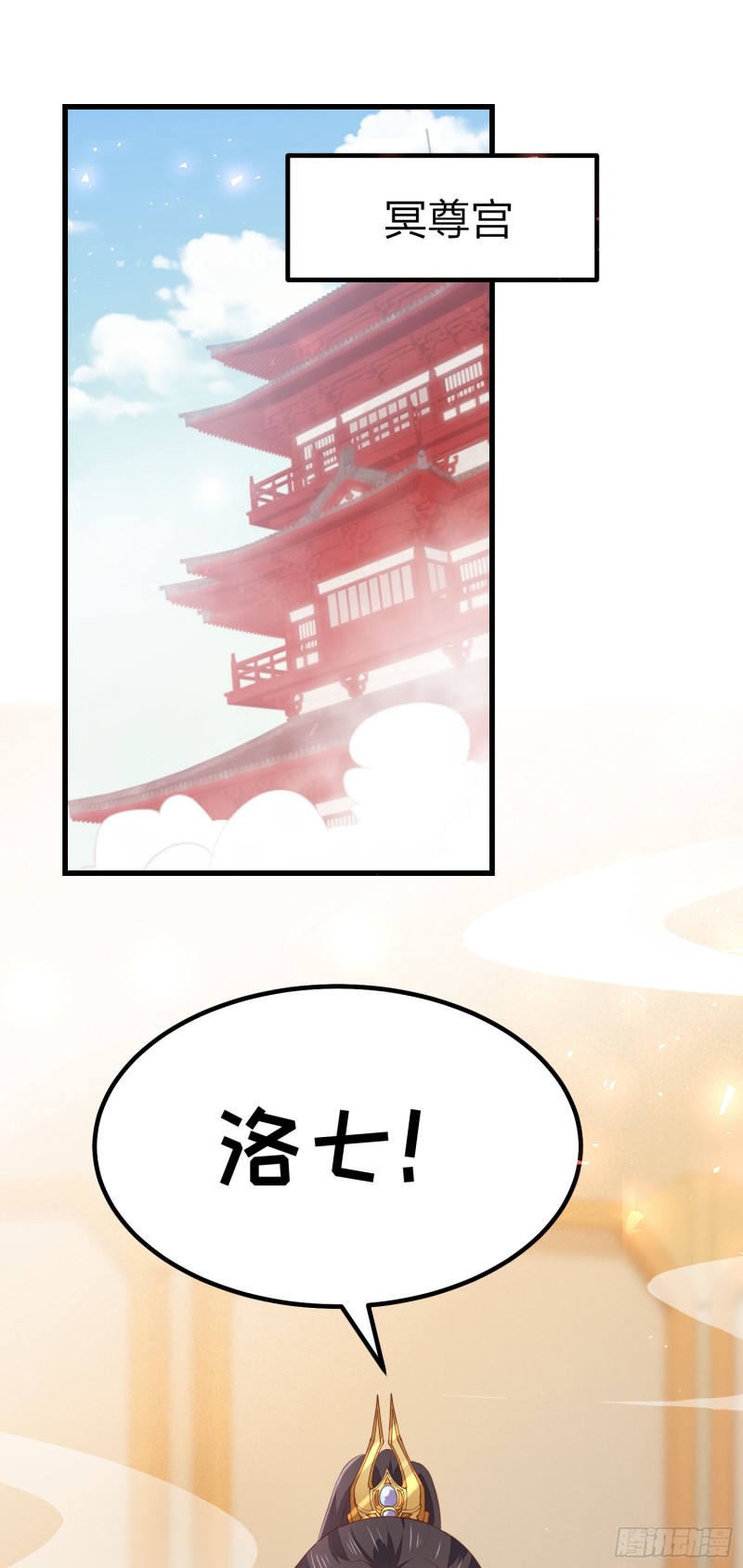 至尊瞳术师：绝世大小姐韩漫全集-第一百二十话 尊主精分啦~无删减无遮挡章节图片 