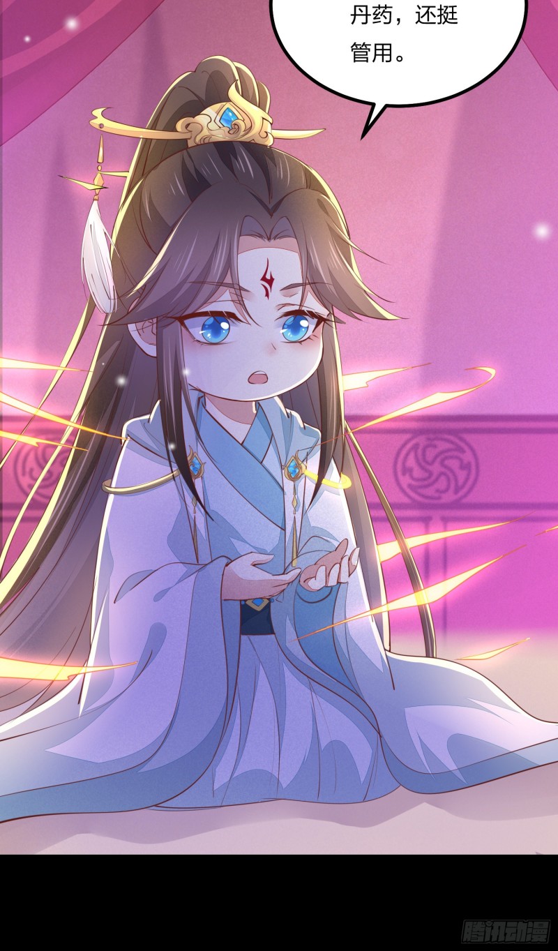 至尊瞳术师：绝世大小姐韩漫全集-第一百二十话 尊主精分啦~无删减无遮挡章节图片 