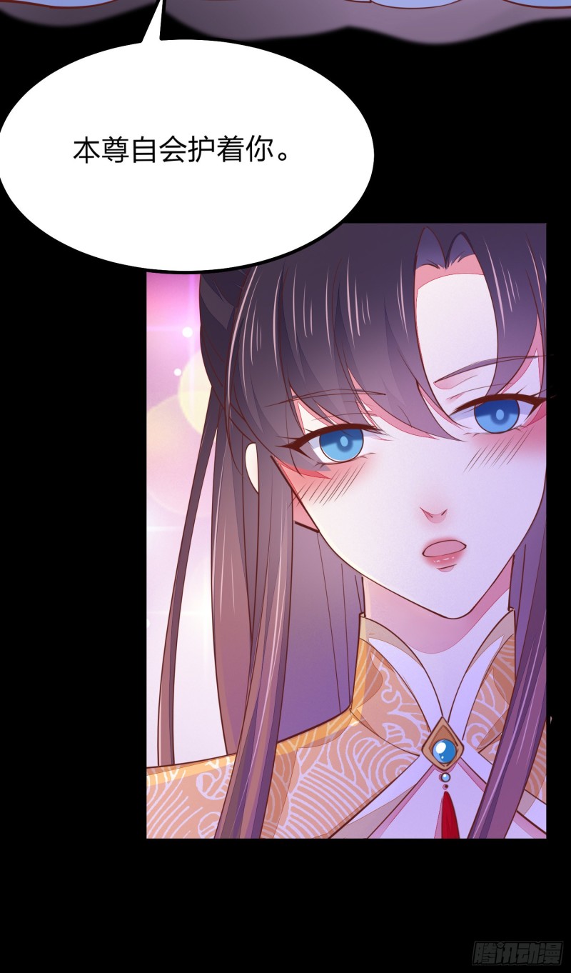 至尊瞳术师：绝世大小姐韩漫全集-第一百二十话 尊主精分啦~无删减无遮挡章节图片 