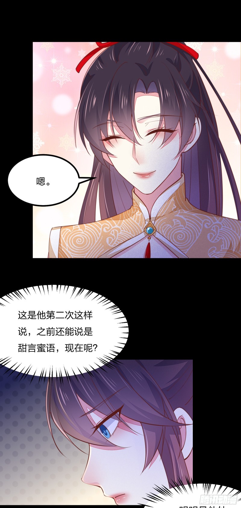 至尊瞳术师：绝世大小姐韩漫全集-第一百二十话 尊主精分啦~无删减无遮挡章节图片 