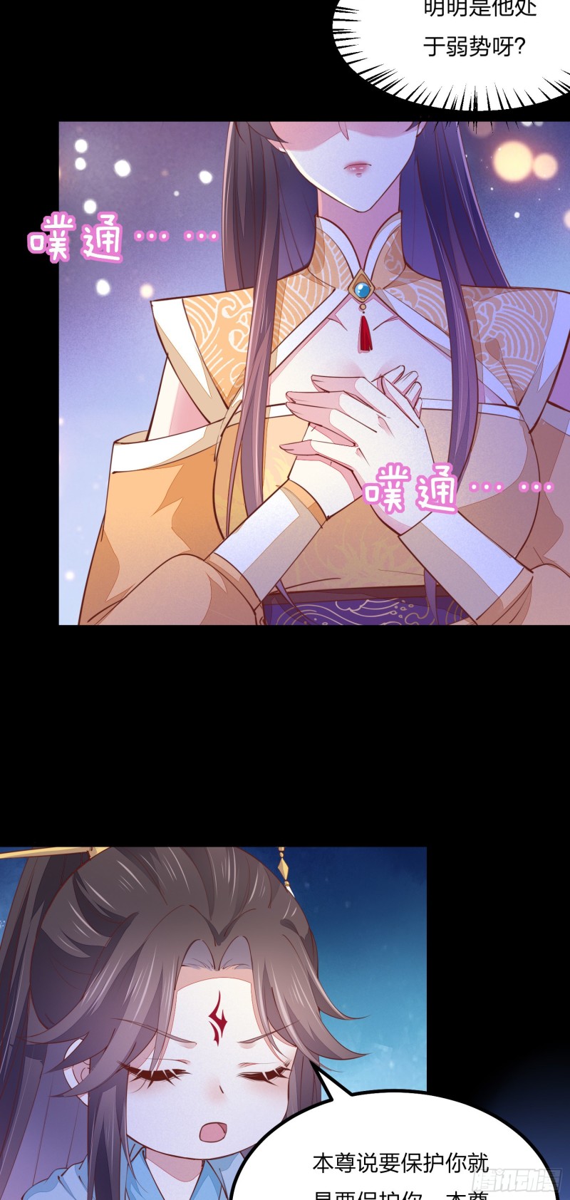 至尊瞳术师：绝世大小姐韩漫全集-第一百二十话 尊主精分啦~无删减无遮挡章节图片 