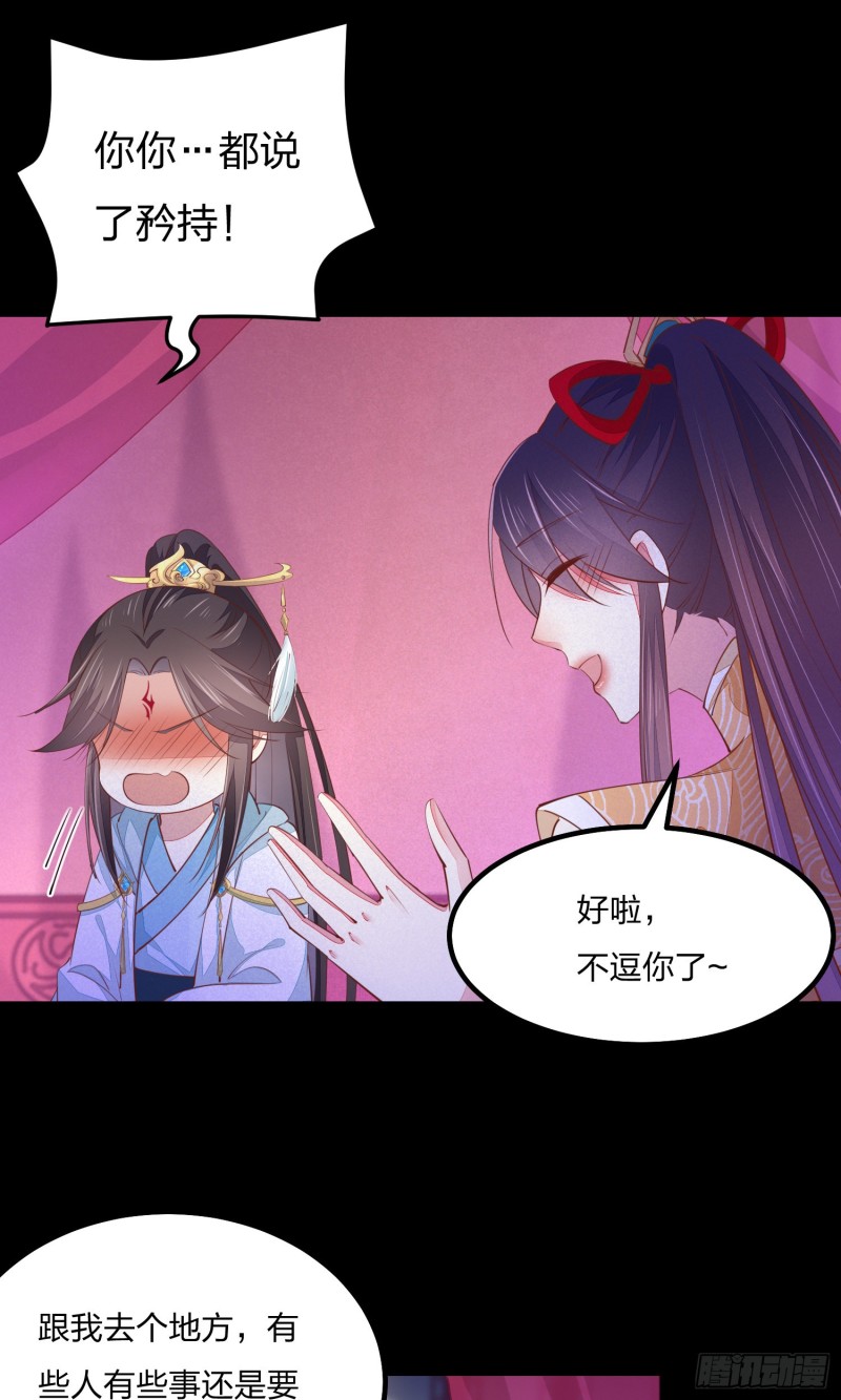 至尊瞳术师：绝世大小姐韩漫全集-第一百二十话 尊主精分啦~无删减无遮挡章节图片 