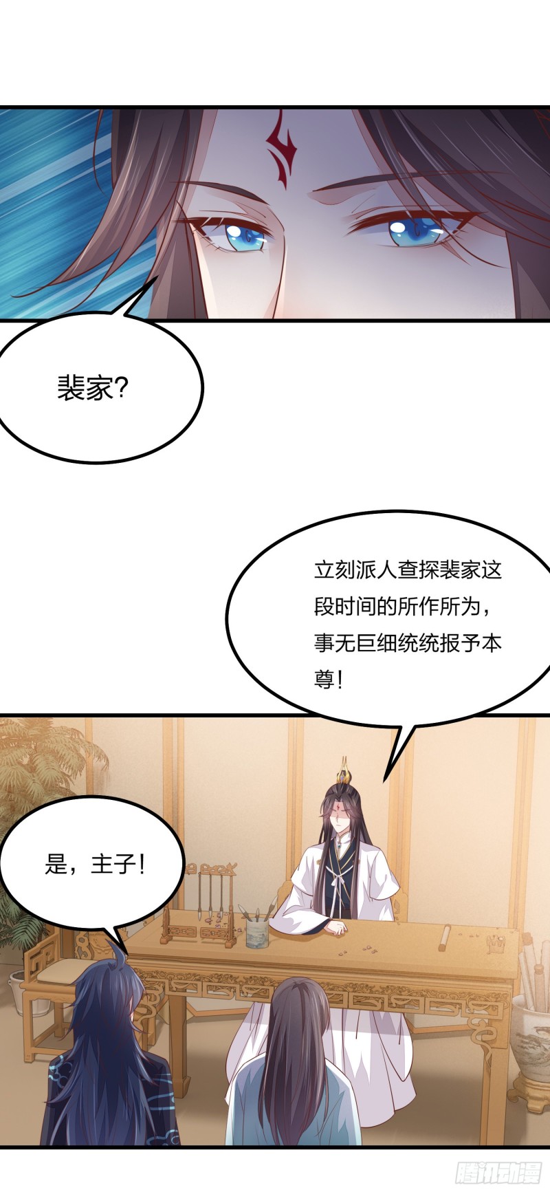 至尊瞳术师：绝世大小姐韩漫全集-第一百二十话 尊主精分啦~无删减无遮挡章节图片 