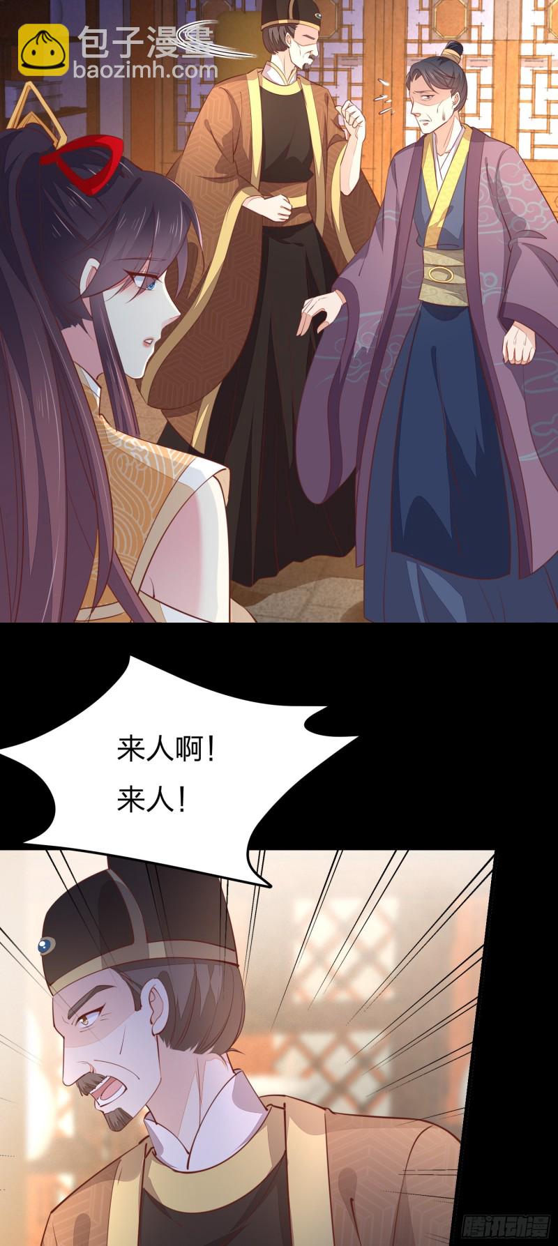 至尊瞳术师：绝世大小姐韩漫全集-第一百二十一话 流鼻血啦~无删减无遮挡章节图片 