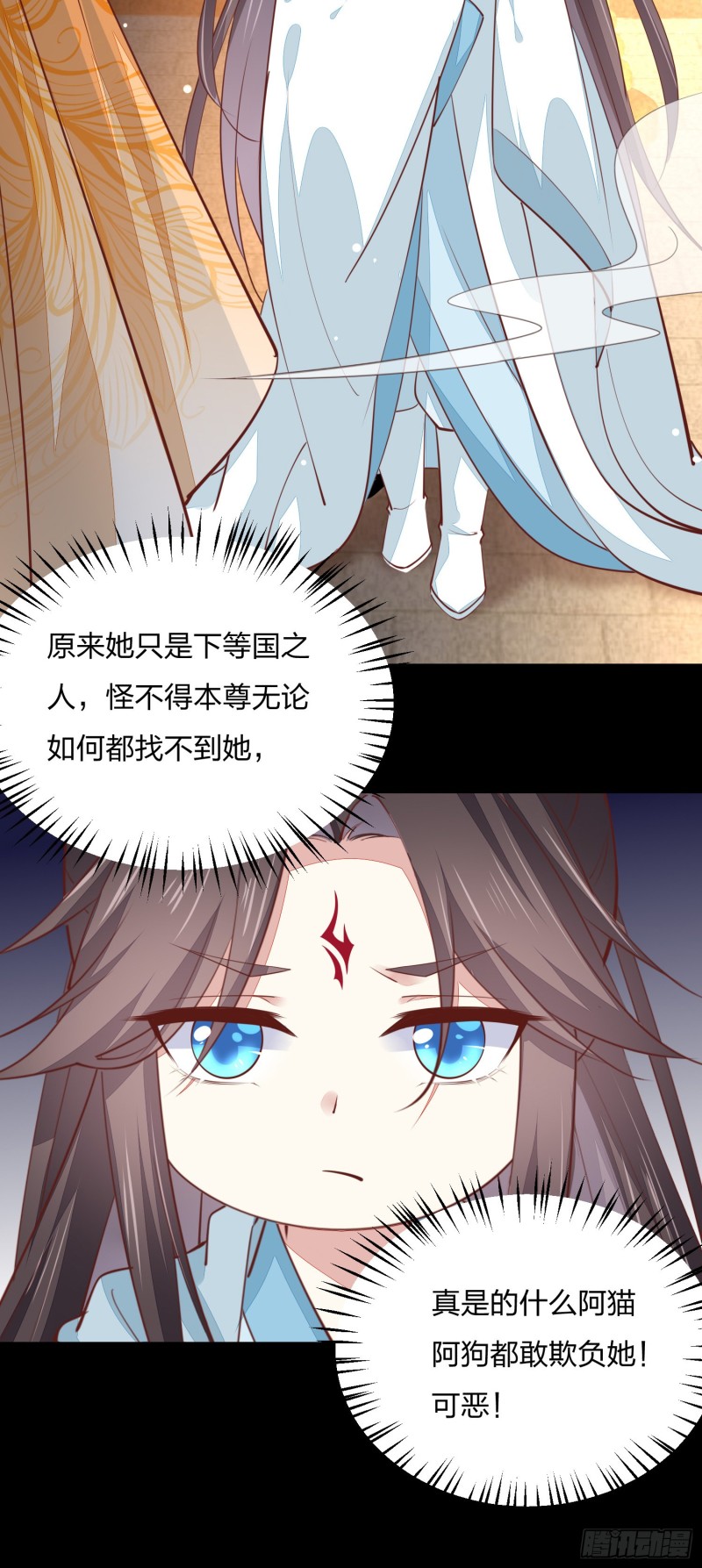 至尊瞳术师：绝世大小姐韩漫全集-第一百二十一话 流鼻血啦~无删减无遮挡章节图片 
