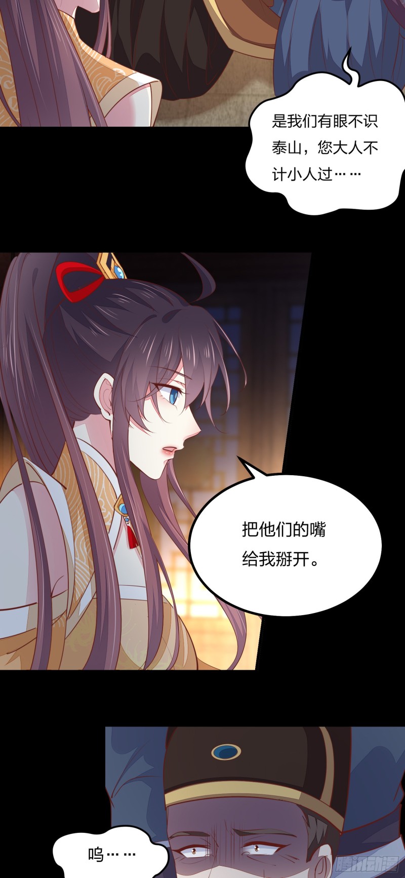 至尊瞳术师：绝世大小姐韩漫全集-第一百二十一话 流鼻血啦~无删减无遮挡章节图片 