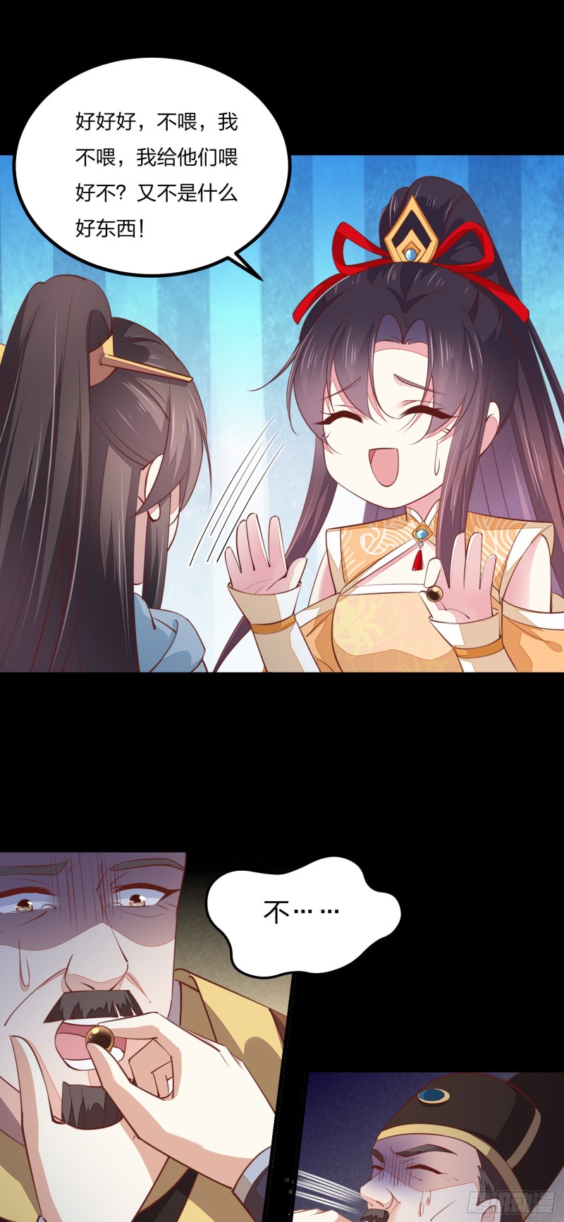 至尊瞳术师：绝世大小姐韩漫全集-第一百二十一话 流鼻血啦~无删减无遮挡章节图片 