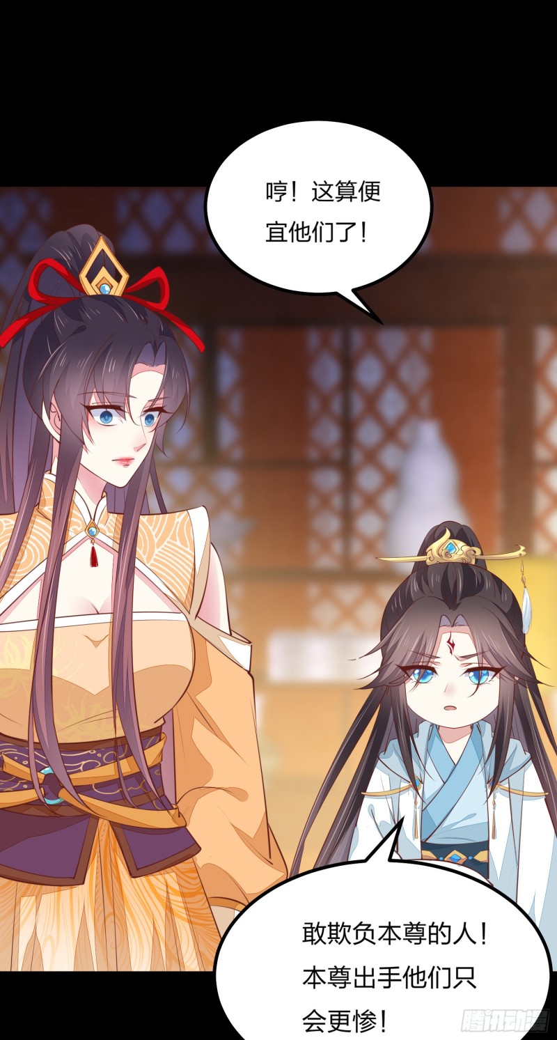 至尊瞳术师：绝世大小姐韩漫全集-第一百二十一话 流鼻血啦~无删减无遮挡章节图片 
