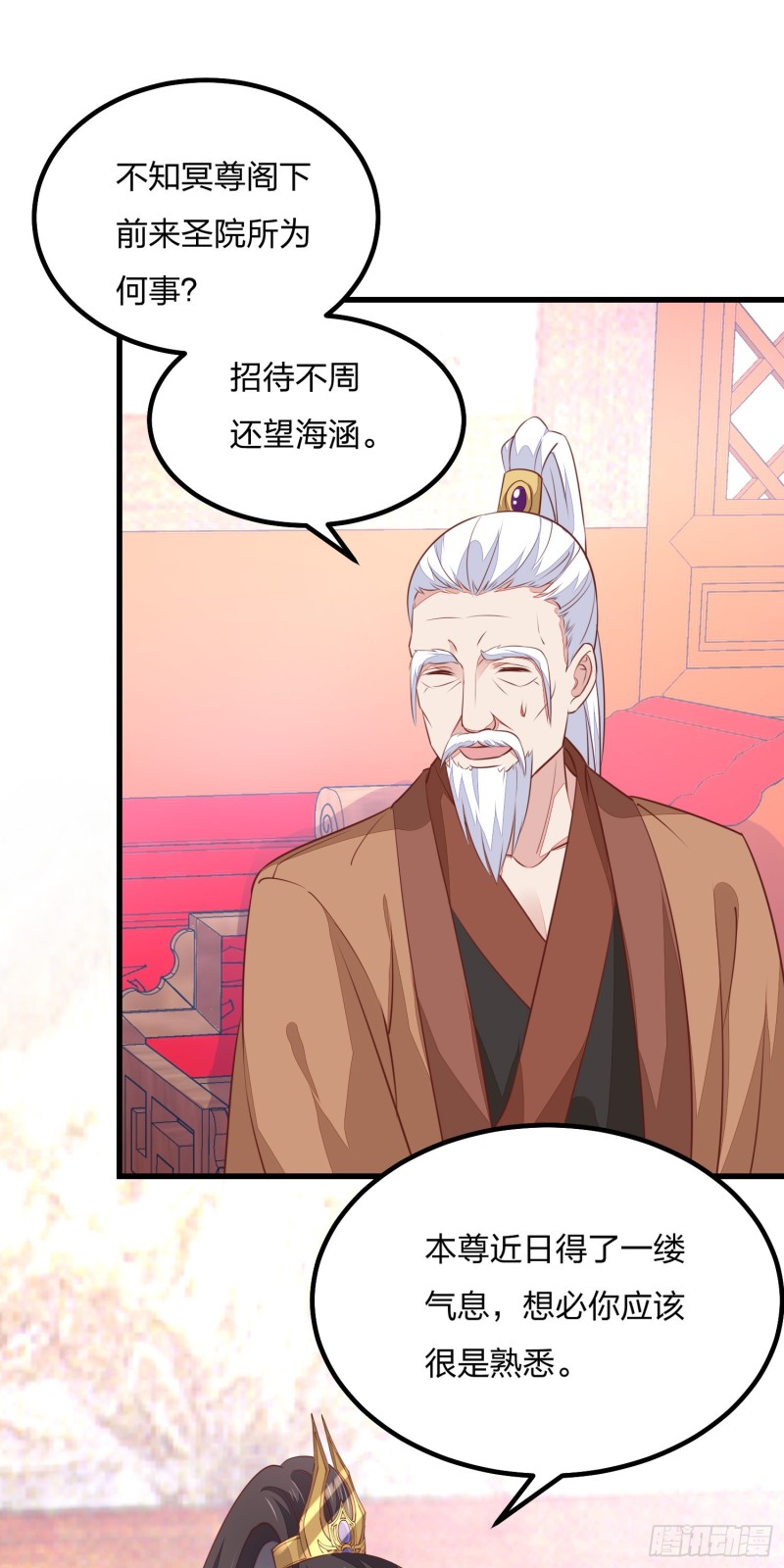 至尊瞳术师：绝世大小姐韩漫全集-第一百二十一话 流鼻血啦~无删减无遮挡章节图片 