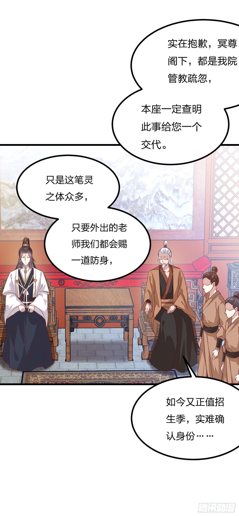至尊瞳术师：绝世大小姐韩漫全集-第一百二十一话 流鼻血啦~无删减无遮挡章节图片 