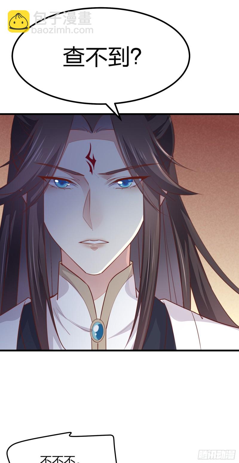 至尊瞳术师：绝世大小姐韩漫全集-第一百二十一话 流鼻血啦~无删减无遮挡章节图片 