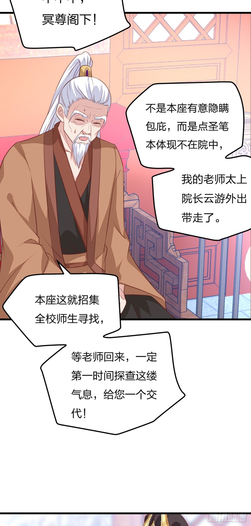 至尊瞳术师：绝世大小姐韩漫全集-第一百二十一话 流鼻血啦~无删减无遮挡章节图片 