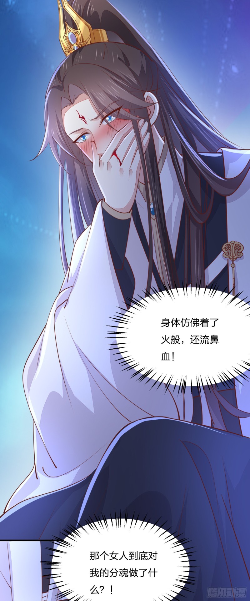 至尊瞳术师：绝世大小姐韩漫全集-第一百二十一话 流鼻血啦~无删减无遮挡章节图片 