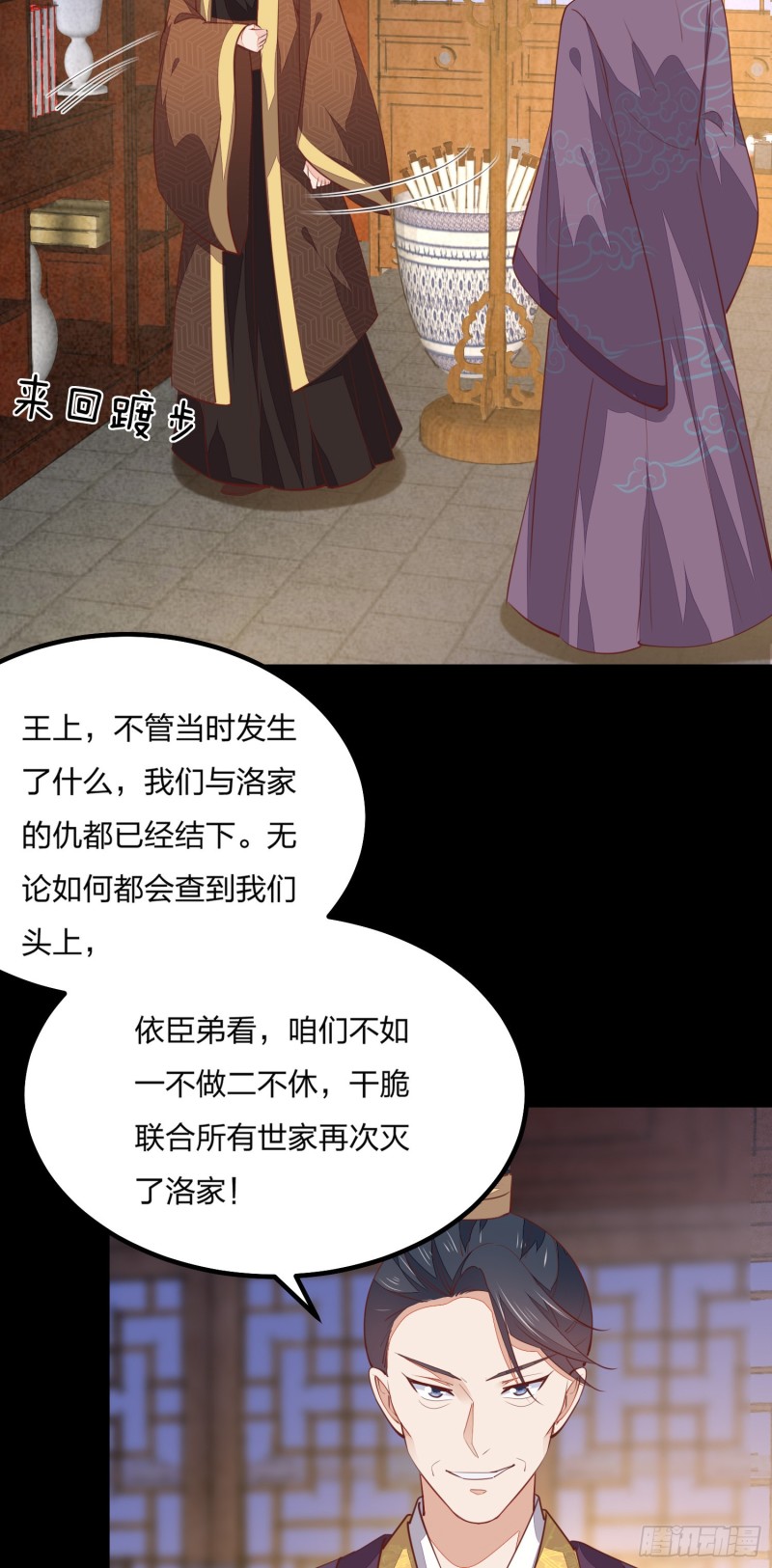 至尊瞳术师：绝世大小姐韩漫全集-第一百二十一话 流鼻血啦~无删减无遮挡章节图片 