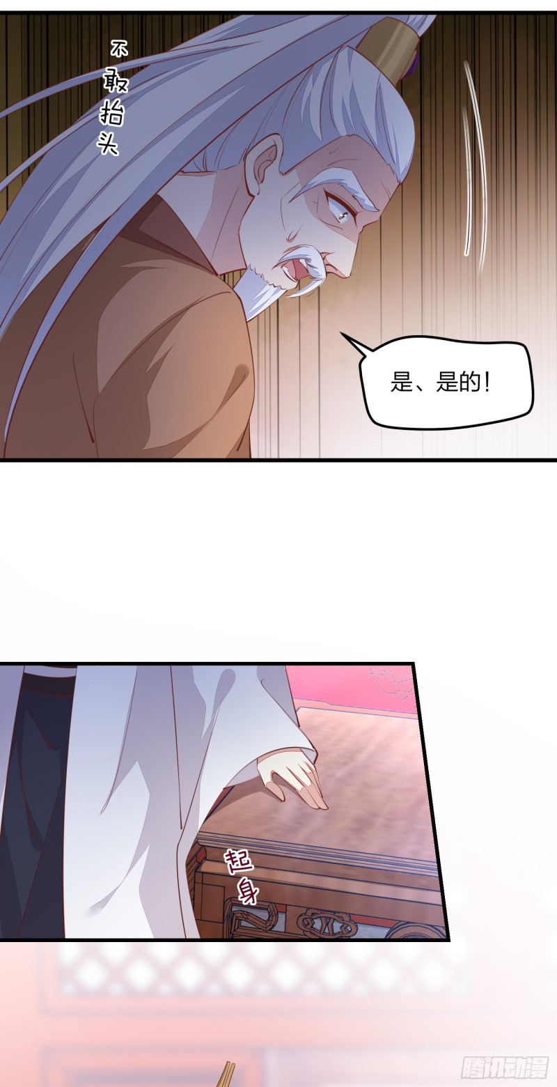至尊瞳术师：绝世大小姐韩漫全集-第一百二十一话 流鼻血啦~无删减无遮挡章节图片 