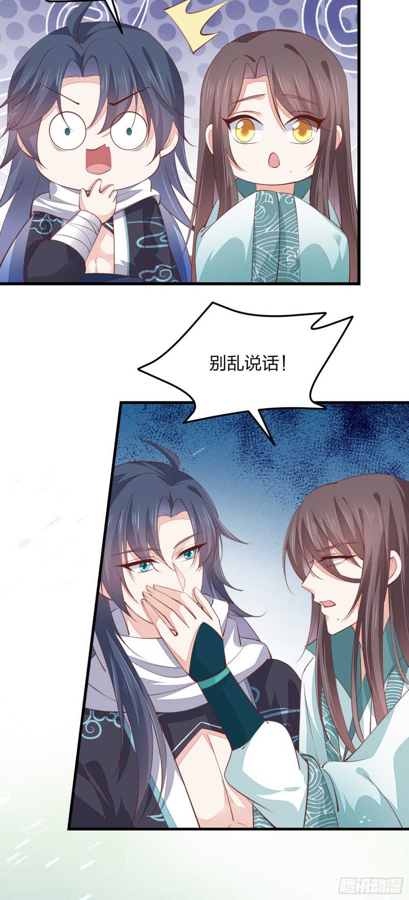 至尊瞳术师：绝世大小姐韩漫全集-第一百二十一话 流鼻血啦~无删减无遮挡章节图片 