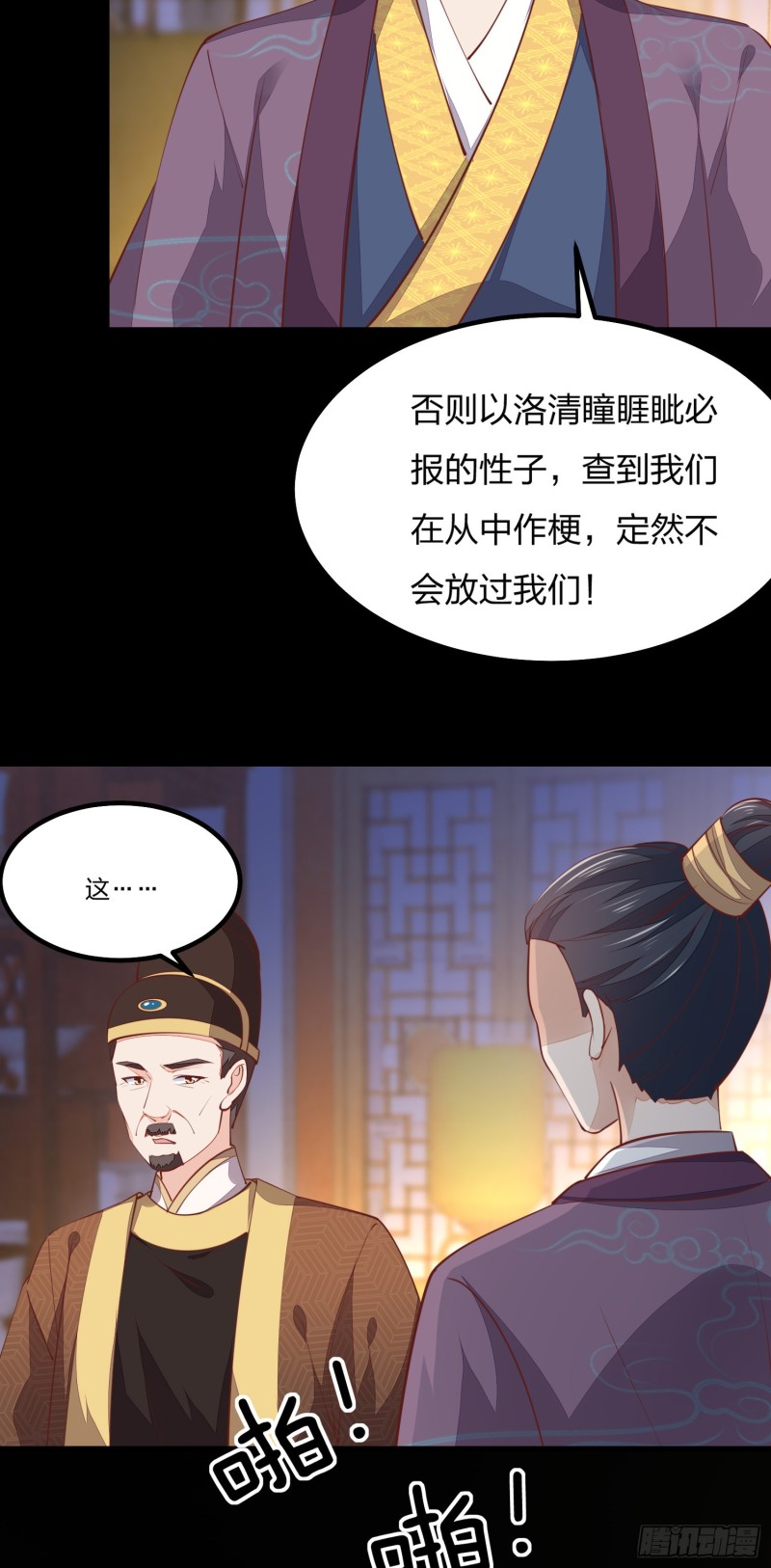 至尊瞳术师：绝世大小姐韩漫全集-第一百二十一话 流鼻血啦~无删减无遮挡章节图片 