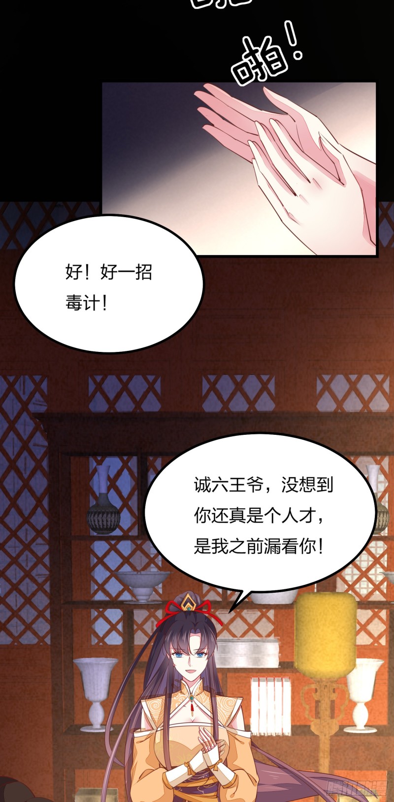 至尊瞳术师：绝世大小姐韩漫全集-第一百二十一话 流鼻血啦~无删减无遮挡章节图片 