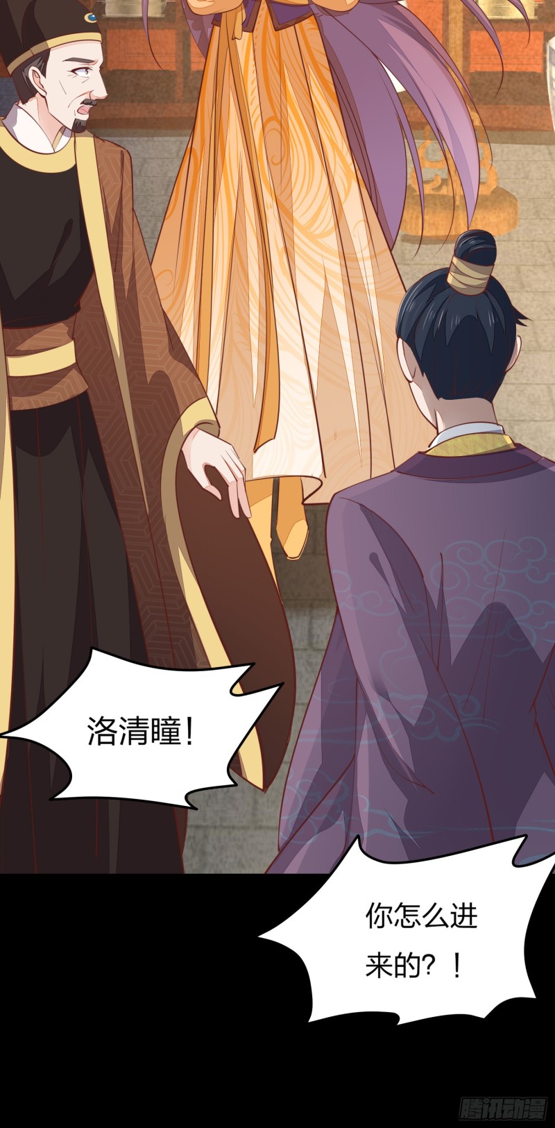至尊瞳术师：绝世大小姐韩漫全集-第一百二十一话 流鼻血啦~无删减无遮挡章节图片 