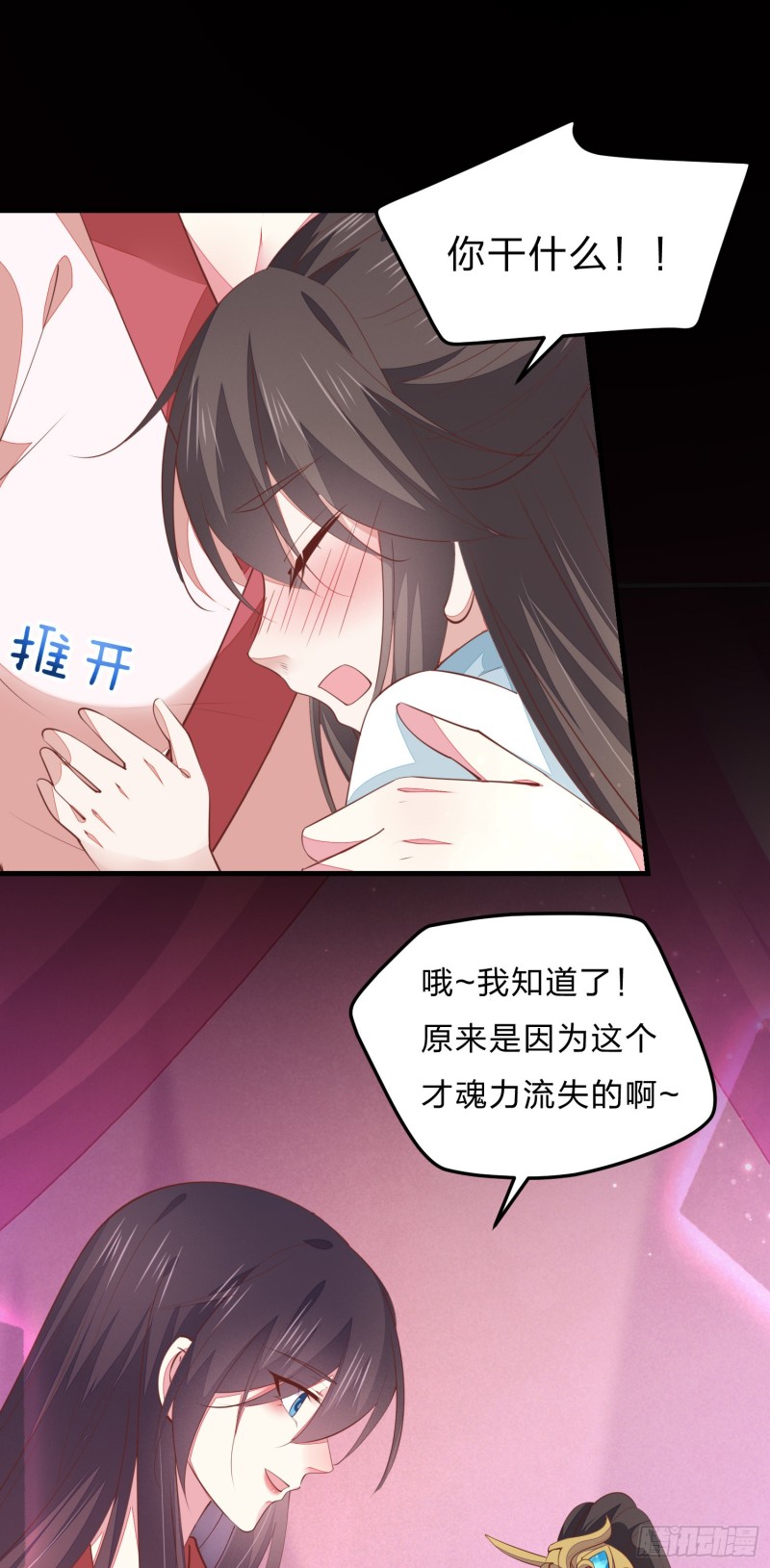 至尊瞳术师：绝世大小姐韩漫全集-第一百二十二话 哇刺激！无删减无遮挡章节图片 