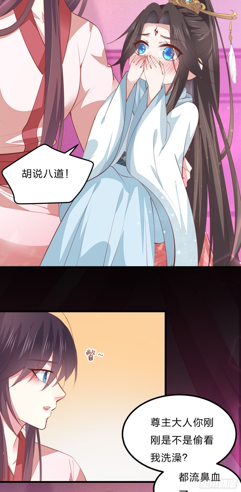 至尊瞳术师：绝世大小姐韩漫全集-第一百二十二话 哇刺激！无删减无遮挡章节图片 