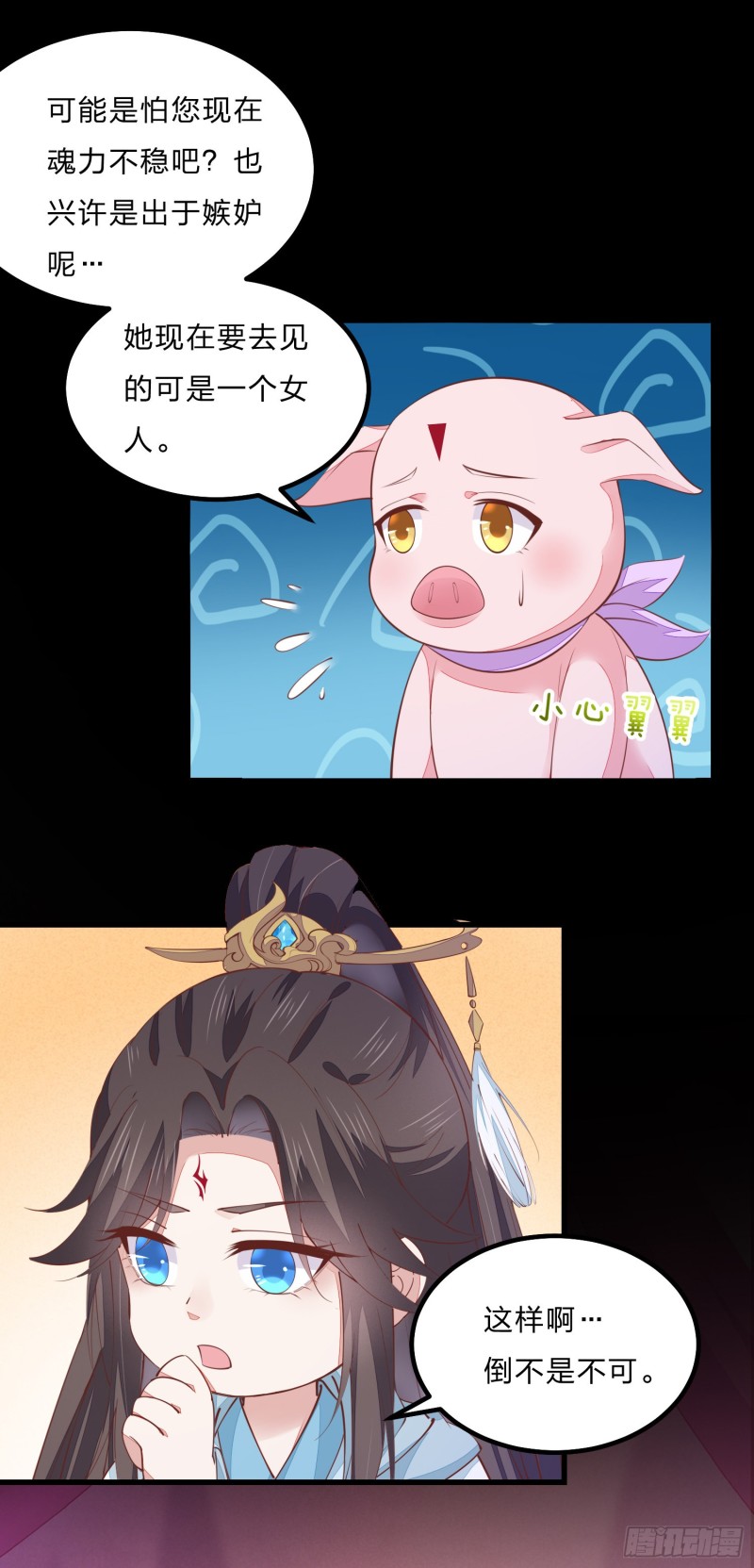 至尊瞳术师：绝世大小姐韩漫全集-第一百二十二话 哇刺激！无删减无遮挡章节图片 