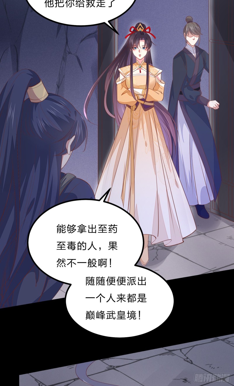 至尊瞳术师：绝世大小姐韩漫全集-第一百二十二话 哇刺激！无删减无遮挡章节图片 