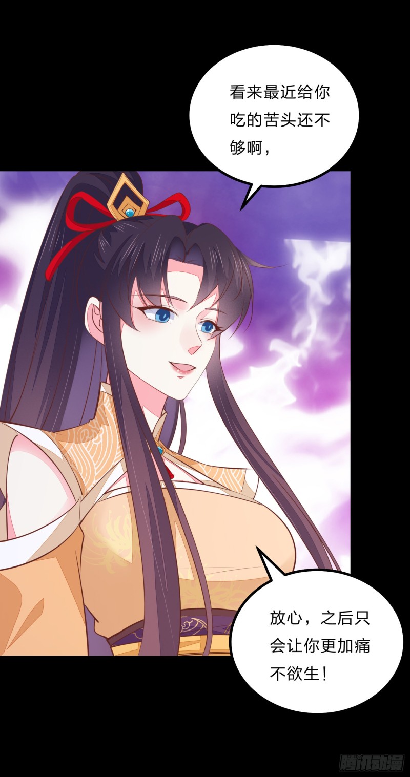 至尊瞳术师：绝世大小姐韩漫全集-第一百二十二话 哇刺激！无删减无遮挡章节图片 