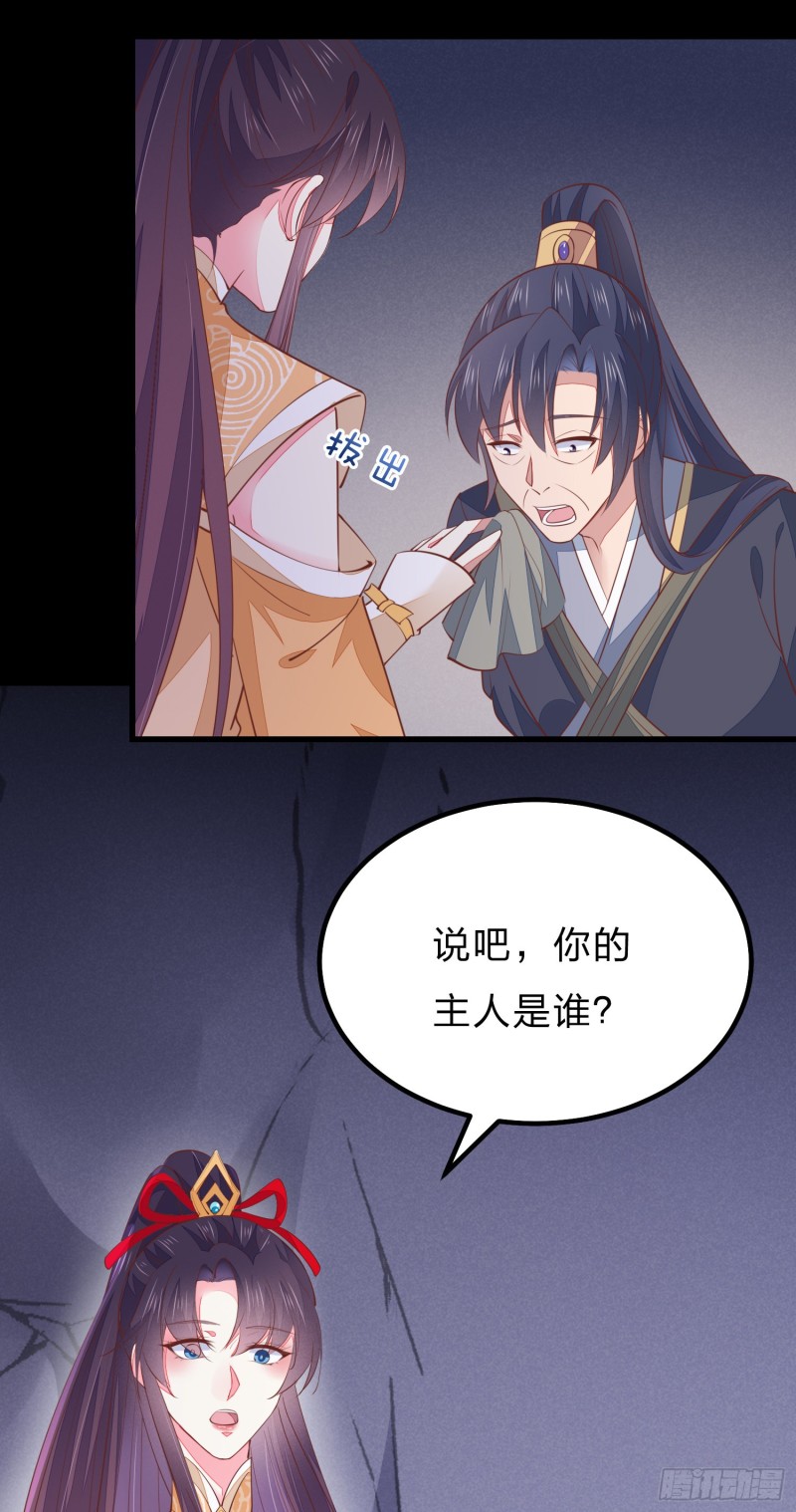 至尊瞳术师：绝世大小姐韩漫全集-第一百二十二话 哇刺激！无删减无遮挡章节图片 