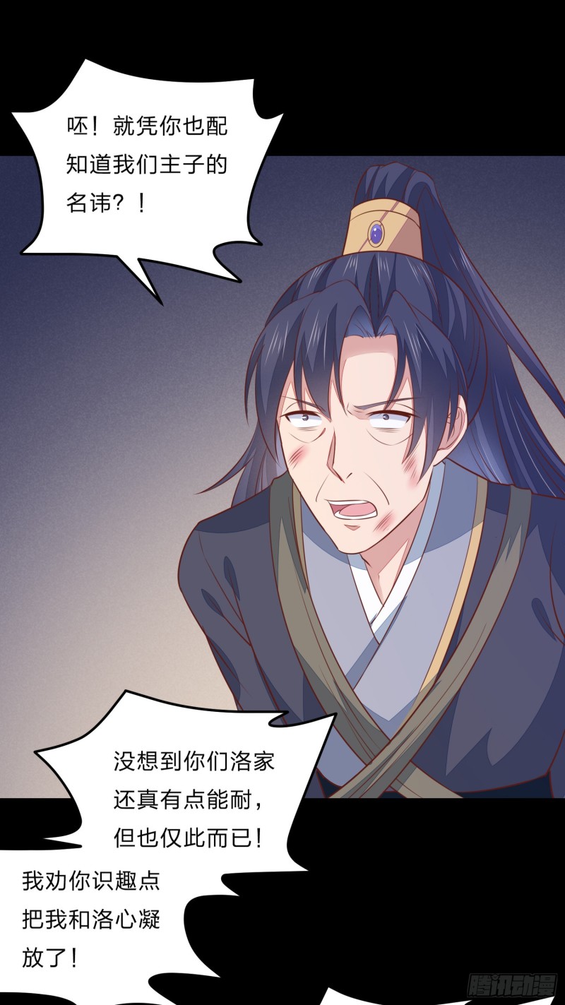 至尊瞳术师：绝世大小姐韩漫全集-第一百二十二话 哇刺激！无删减无遮挡章节图片 