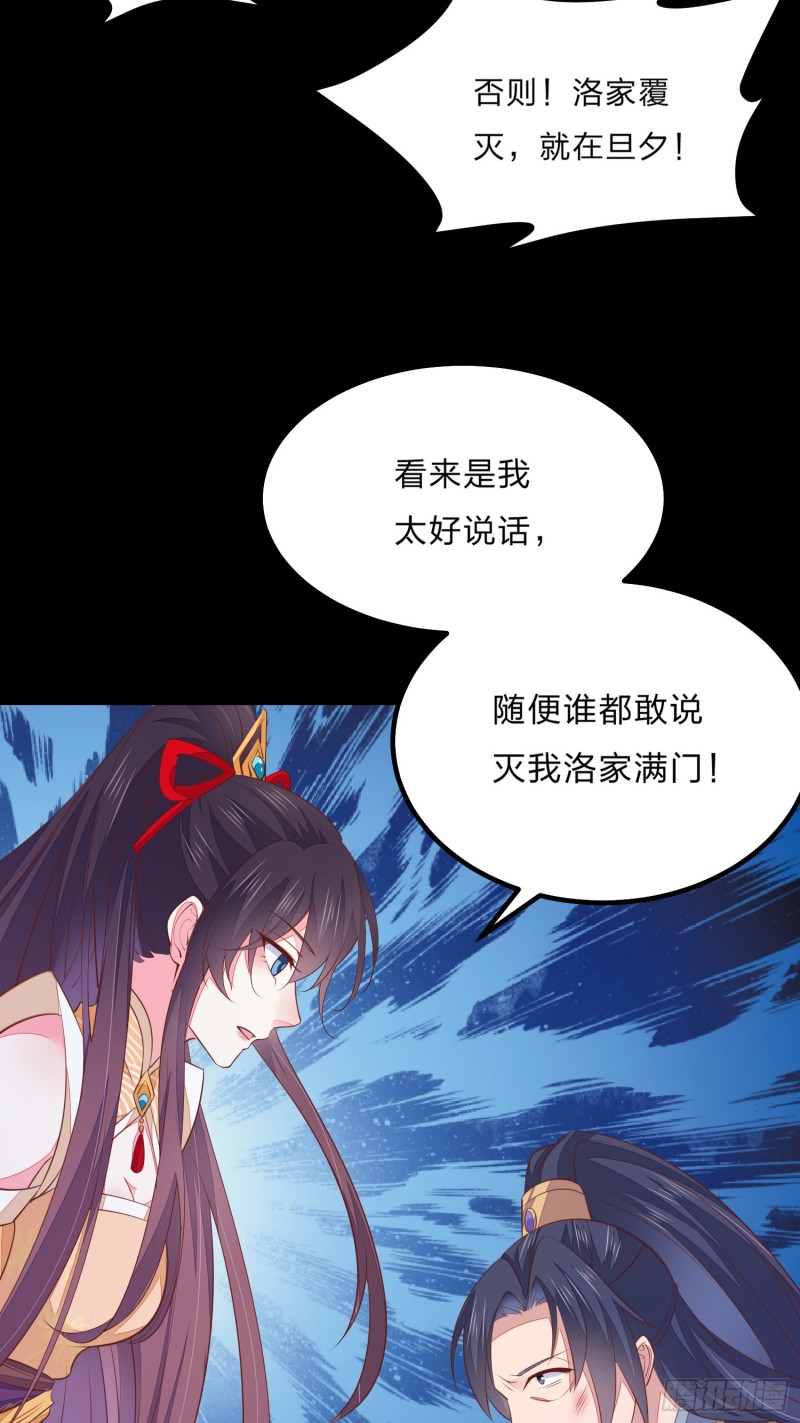 至尊瞳术师：绝世大小姐韩漫全集-第一百二十二话 哇刺激！无删减无遮挡章节图片 