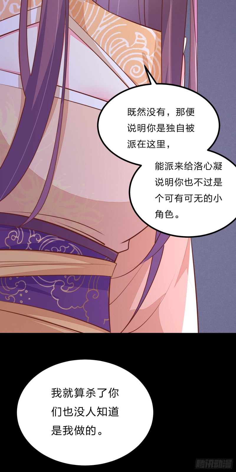 至尊瞳术师：绝世大小姐韩漫全集-第一百二十二话 哇刺激！无删减无遮挡章节图片 
