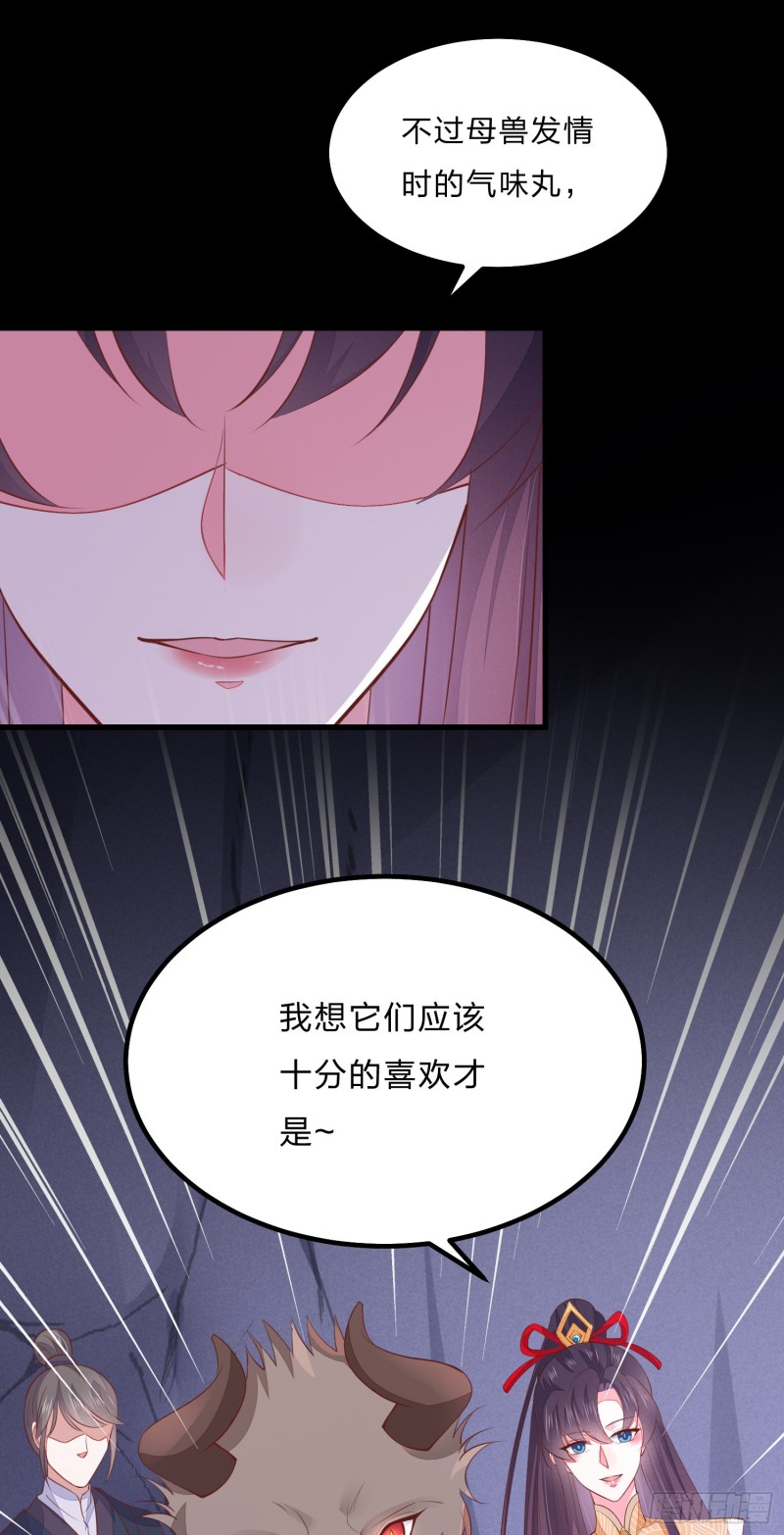 至尊瞳术师：绝世大小姐韩漫全集-第一百二十二话 哇刺激！无删减无遮挡章节图片 