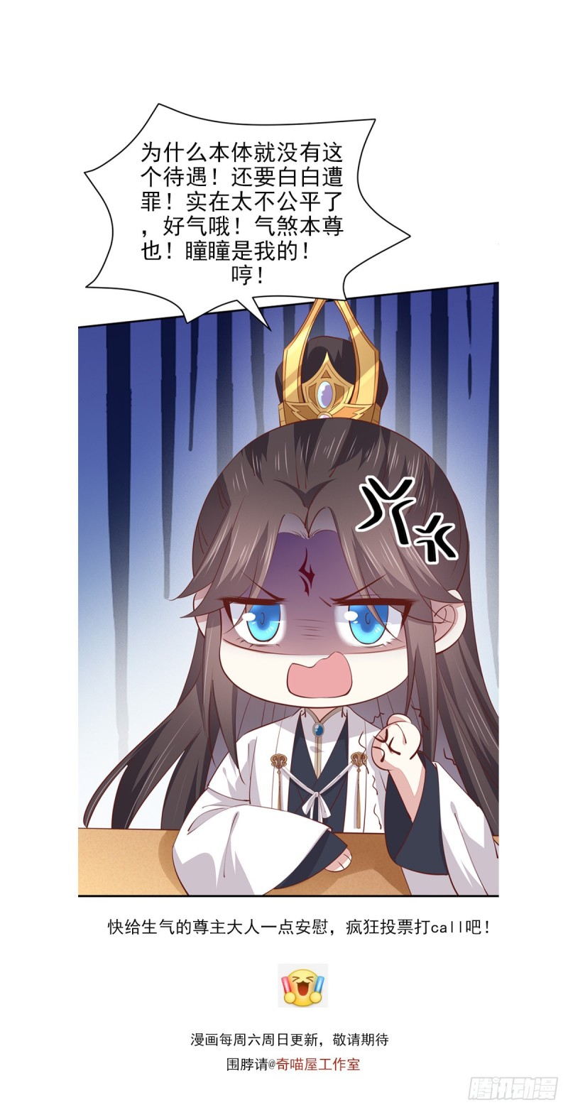 至尊瞳术师：绝世大小姐韩漫全集-第一百二十二话 哇刺激！无删减无遮挡章节图片 