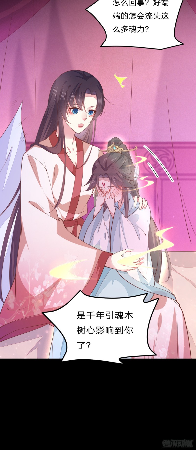 至尊瞳术师：绝世大小姐韩漫全集-第一百二十二话 哇刺激！无删减无遮挡章节图片 
