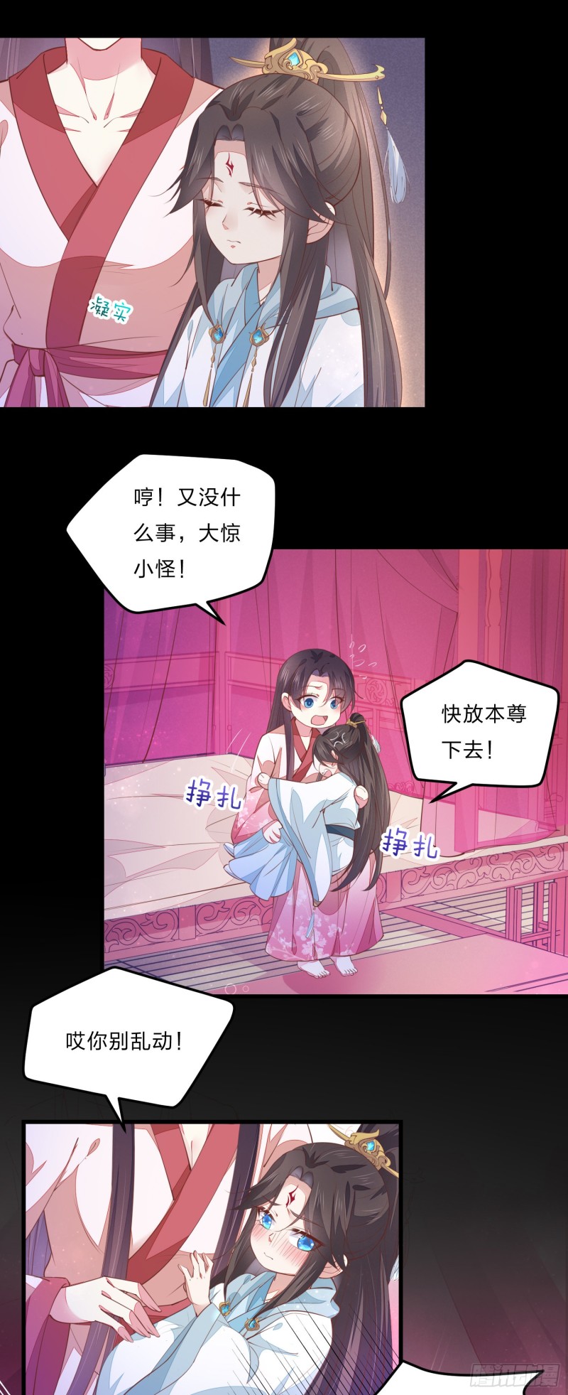 至尊瞳术师：绝世大小姐韩漫全集-第一百二十二话 哇刺激！无删减无遮挡章节图片 