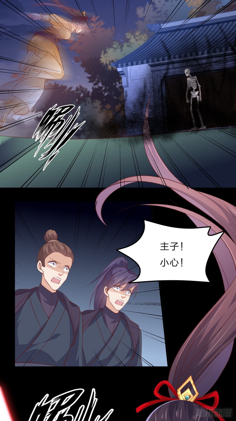 至尊瞳术师：绝世大小姐韩漫全集-第一百二十三话 谁家小相公无删减无遮挡章节图片 