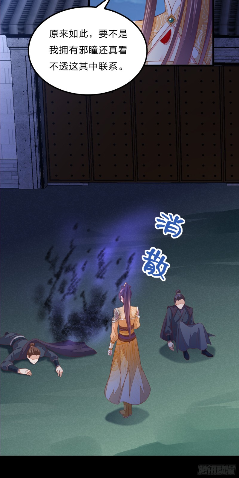 至尊瞳术师：绝世大小姐韩漫全集-第一百二十三话 谁家小相公无删减无遮挡章节图片 
