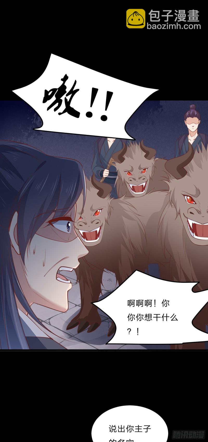 至尊瞳术师：绝世大小姐韩漫全集-第一百二十三话 谁家小相公无删减无遮挡章节图片 