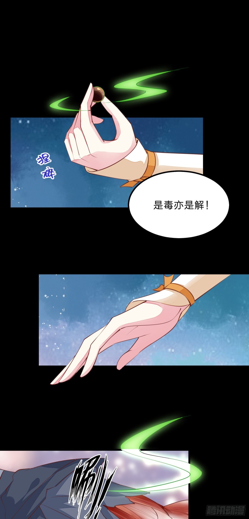 至尊瞳术师：绝世大小姐韩漫全集-第一百二十三话 谁家小相公无删减无遮挡章节图片 