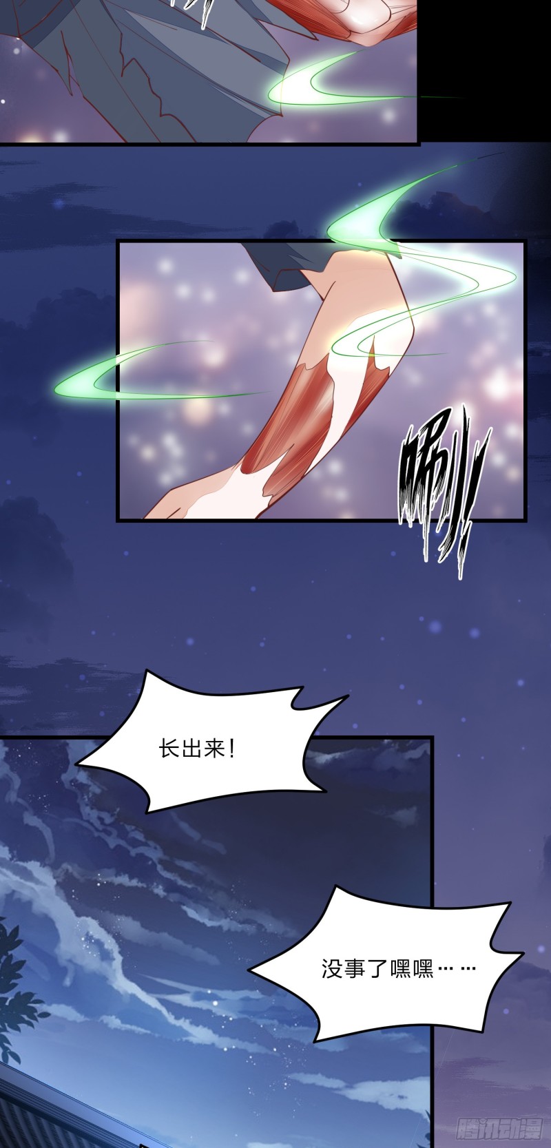 至尊瞳术师：绝世大小姐韩漫全集-第一百二十三话 谁家小相公无删减无遮挡章节图片 