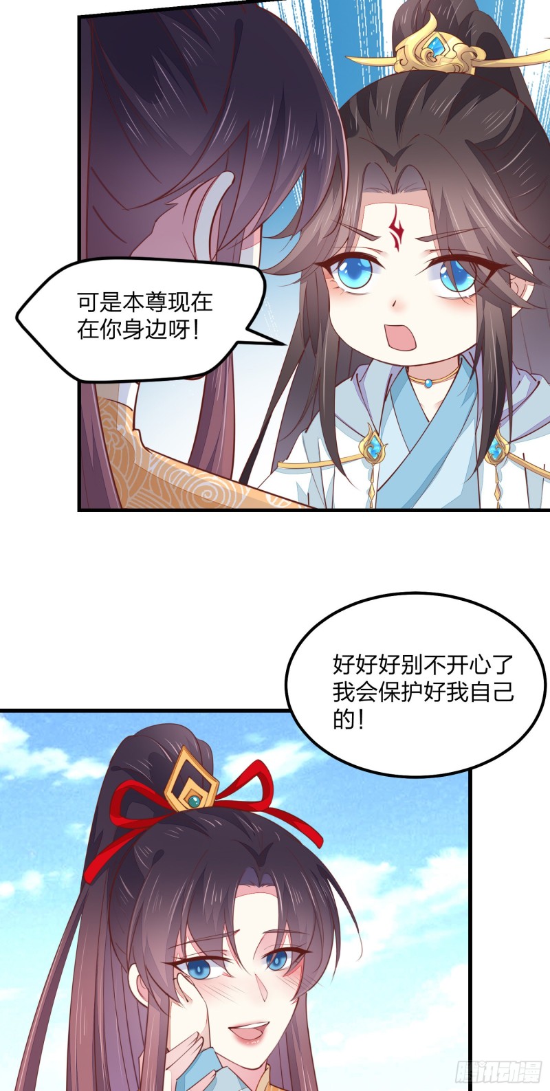 至尊瞳术师：绝世大小姐韩漫全集-第一百二十三话 谁家小相公无删减无遮挡章节图片 