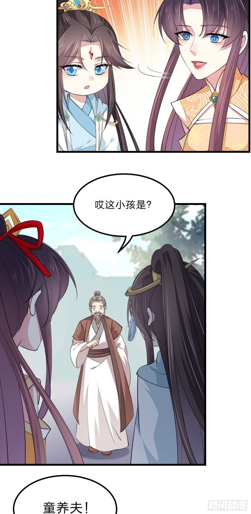 至尊瞳术师：绝世大小姐韩漫全集-第一百二十三话 谁家小相公无删减无遮挡章节图片 