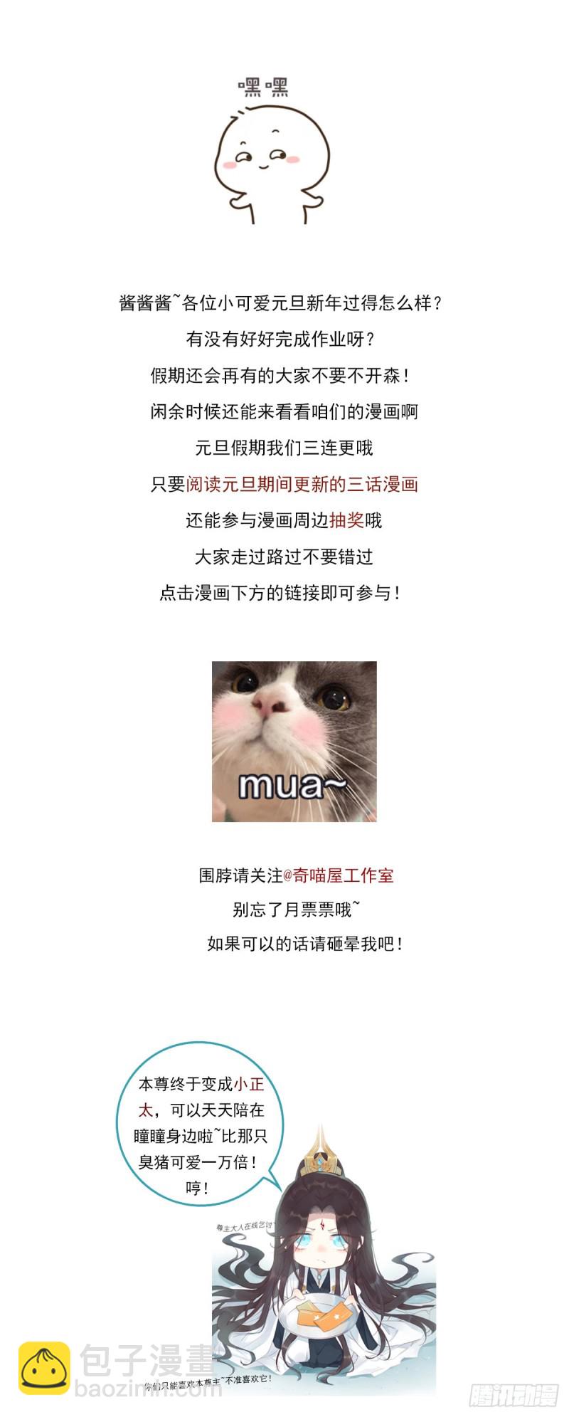至尊瞳术师：绝世大小姐韩漫全集-第一百二十三话 谁家小相公无删减无遮挡章节图片 